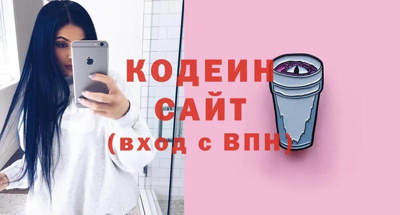 Codein Purple Drank  что такое наркотик  Верхоянск 